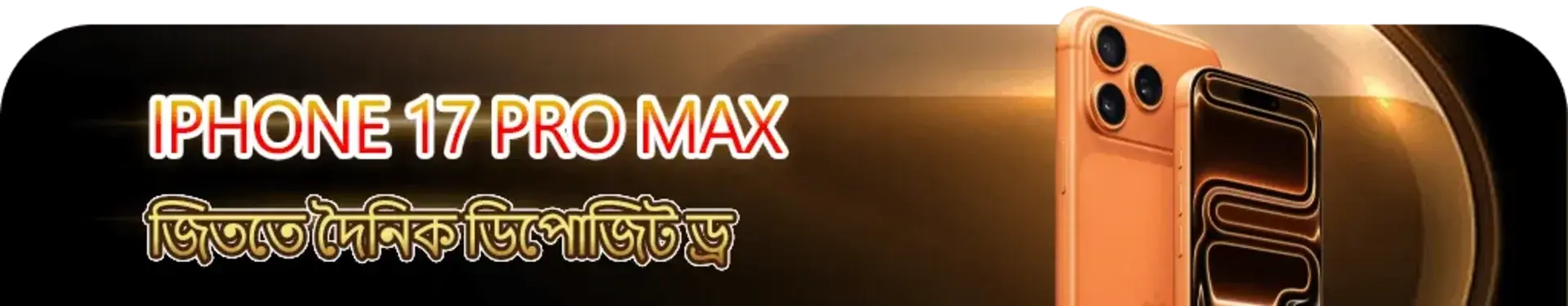 A promotional banner in Bengali offering a chance to win an IPHONE 17 PRO MAX through daily deposits. The image features a close-up of a stylish, gold-colored smartphone.